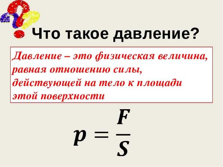 Давление твёрдых тел, жидкостей и газов 7 класс онлайн-подготовка на ростелеком лицей | тренажеры и разбор заданий