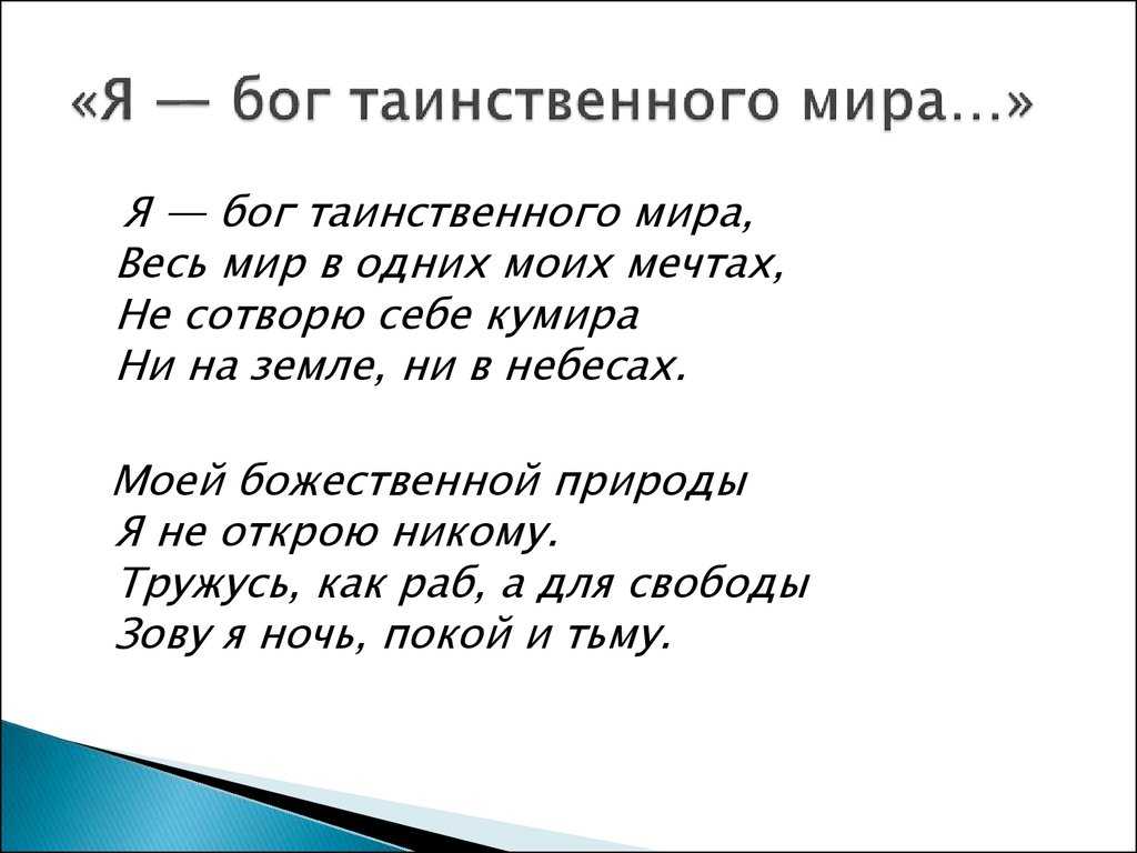 Анализ стихотворения забелелся туман за рекой сологуба