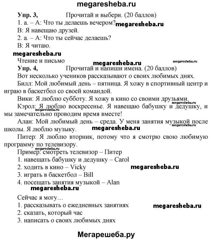 Что такое план рассказа и как его составить