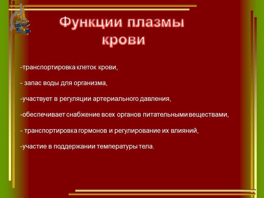 Биология пасечник учебник §9 | частная школа. 8 класс