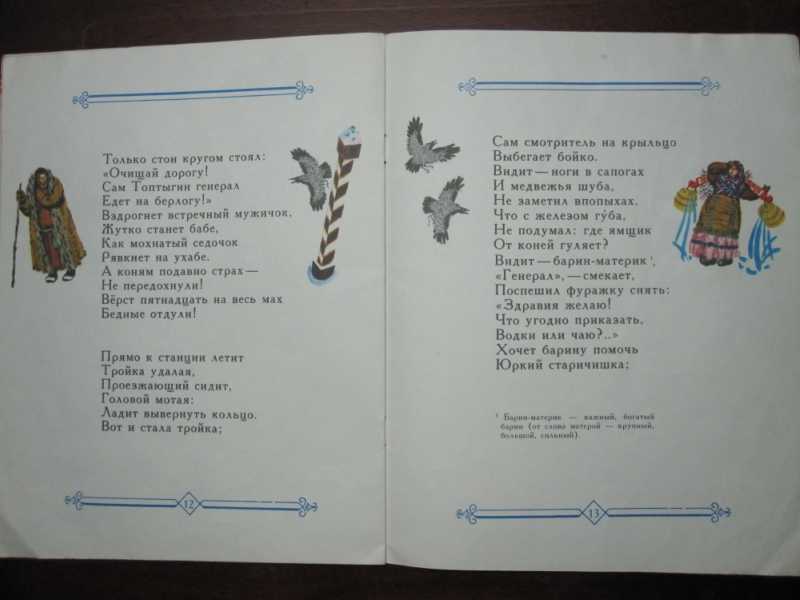 Детство темы читательский дневник: краткое содержание, главные герои, главная мысль.