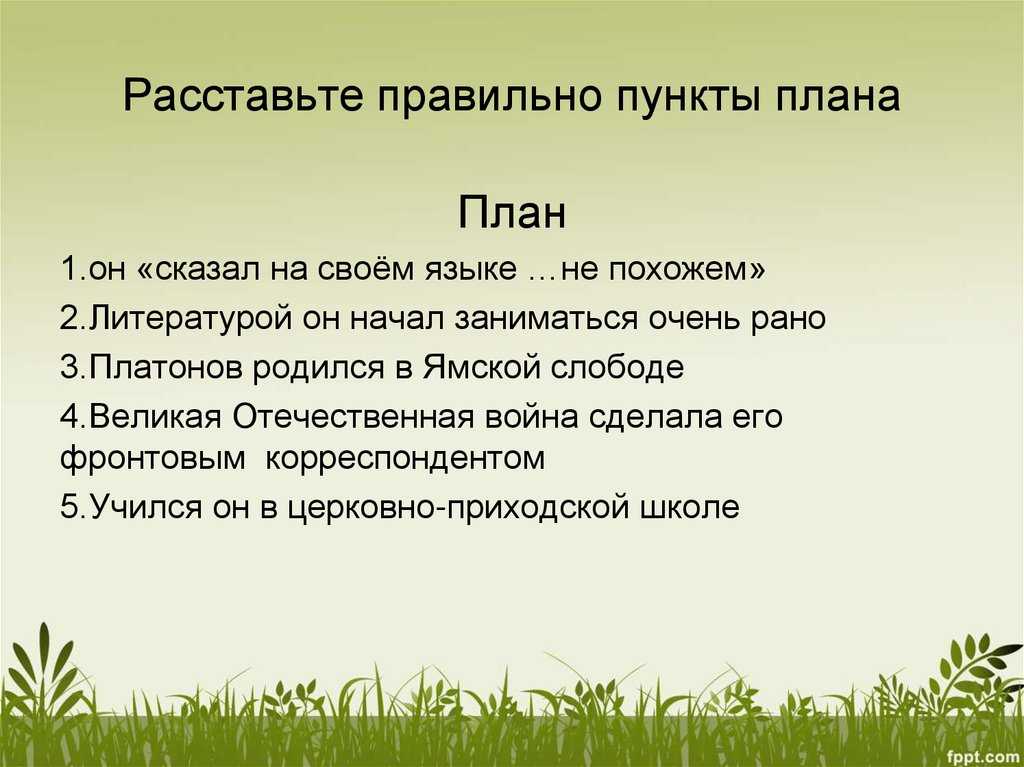 Цветок на земле смотреть краткое содержание. андрей платонов - цветок на земле
