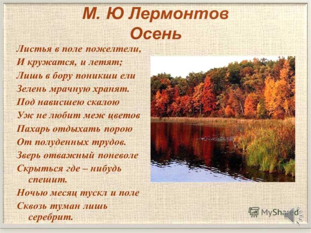«осень» анализ стихотворения пушкина по плану кратко – сравнение, метафоры, идея, история создания