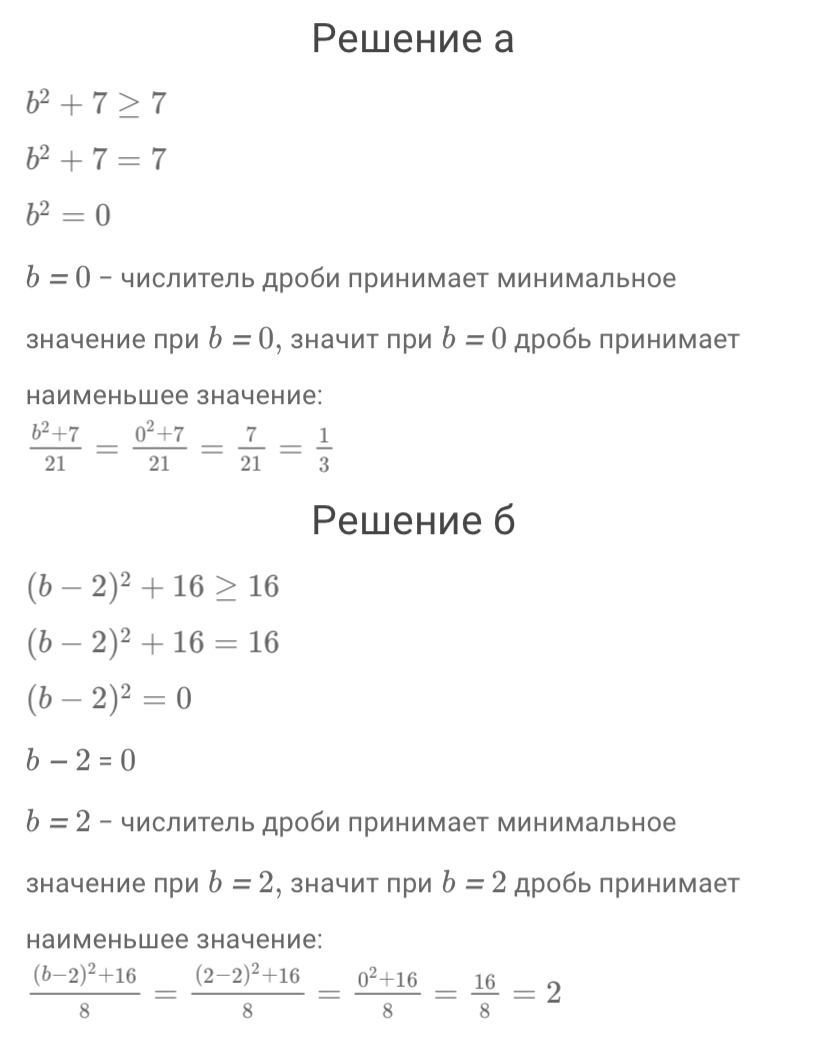 Решение неравенств с одной переменной