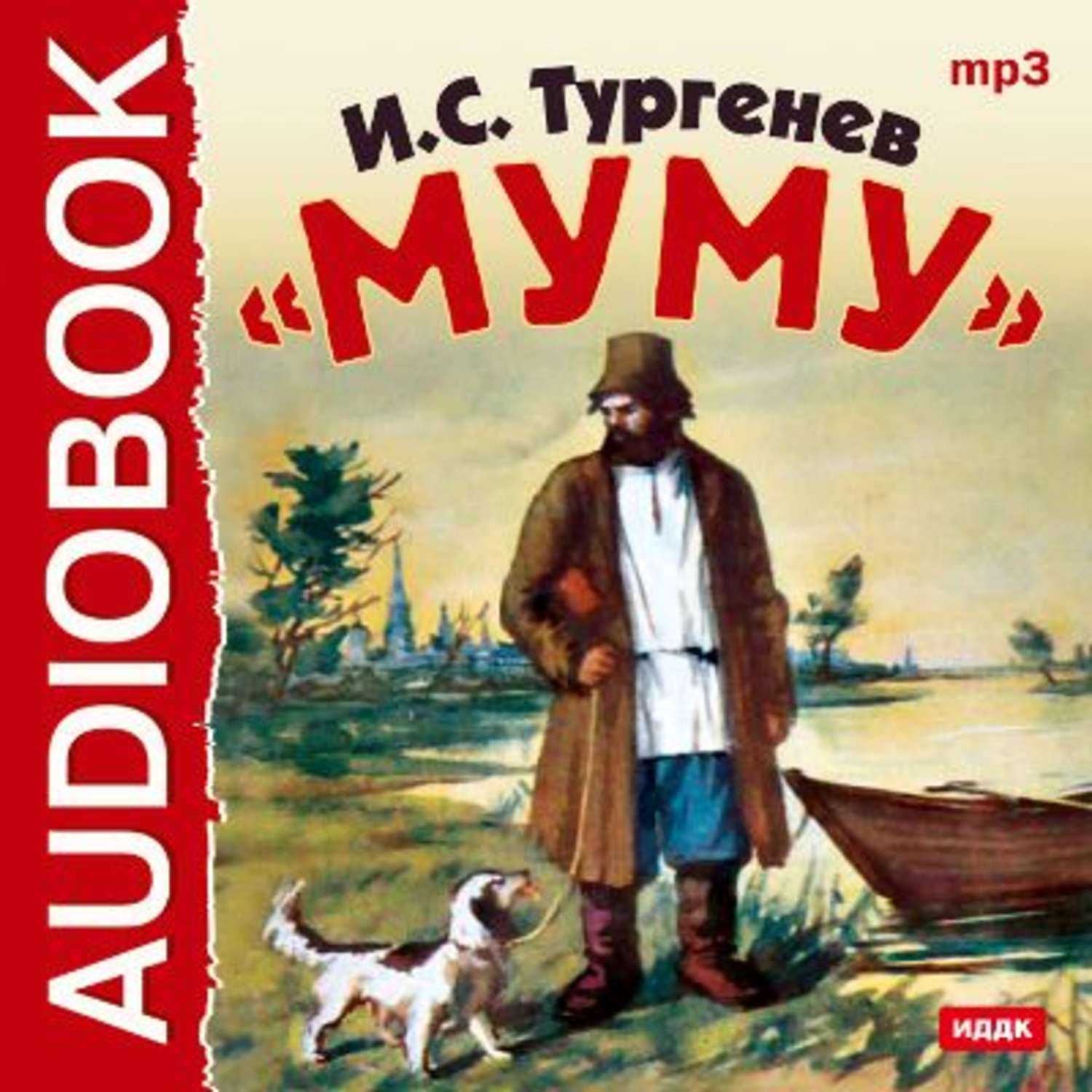 Характеристика и образ герасима - героя из рассказа тургенева муму