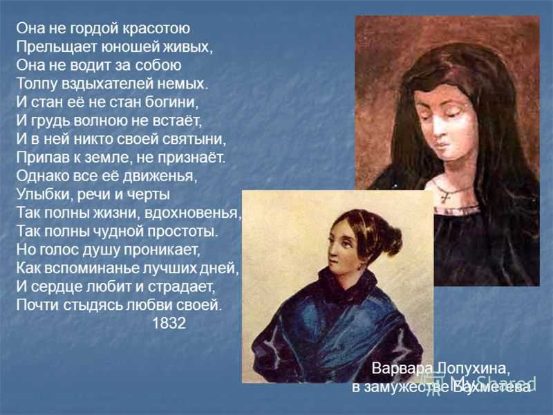 Анализ стихотворения, в котором нет гордой красоты