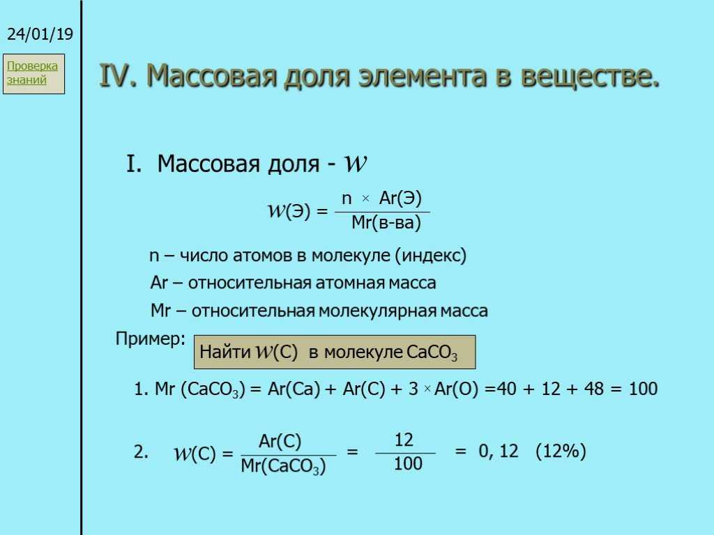 Урок 2: вещество и его характеристики - 100urokov.ru