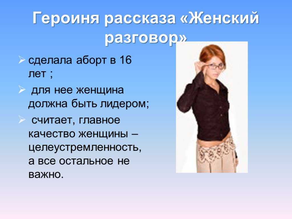 «женский разговор» - краткое содержание рассказа в. распутина