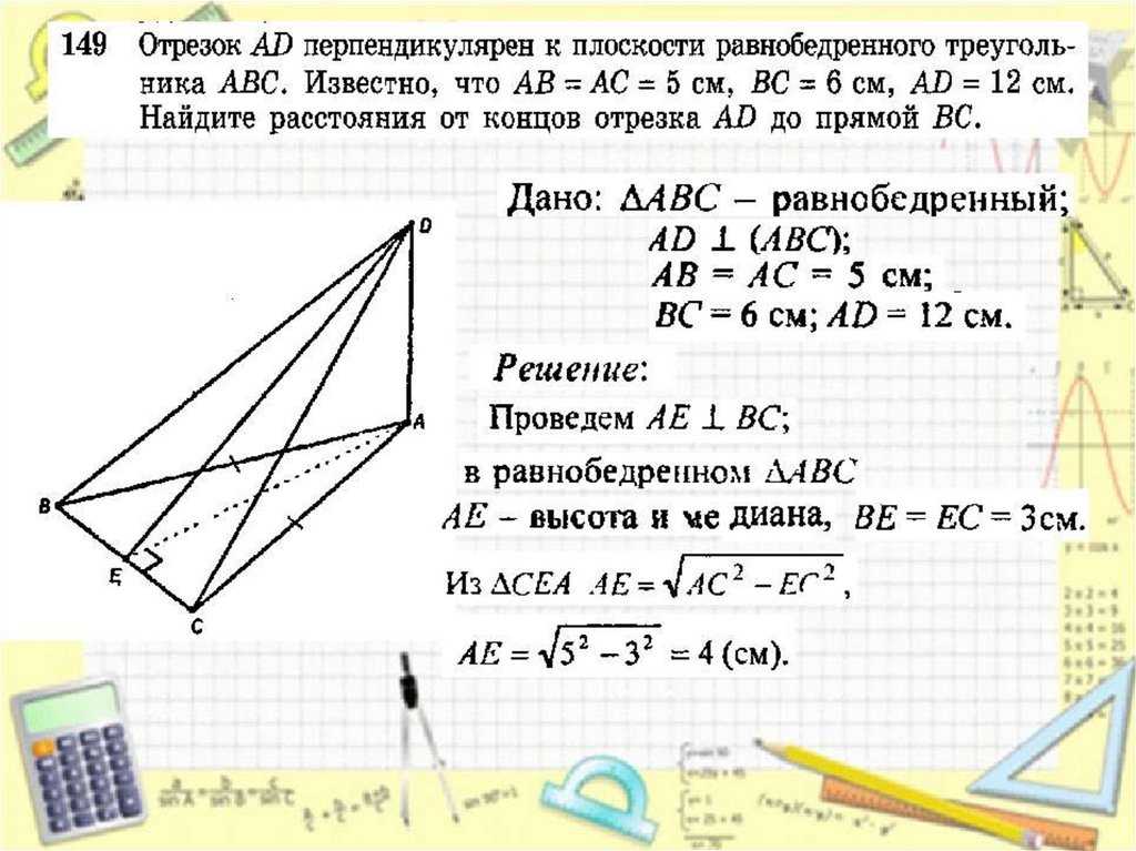 Видеоурок по геометрии "двугранный угол"