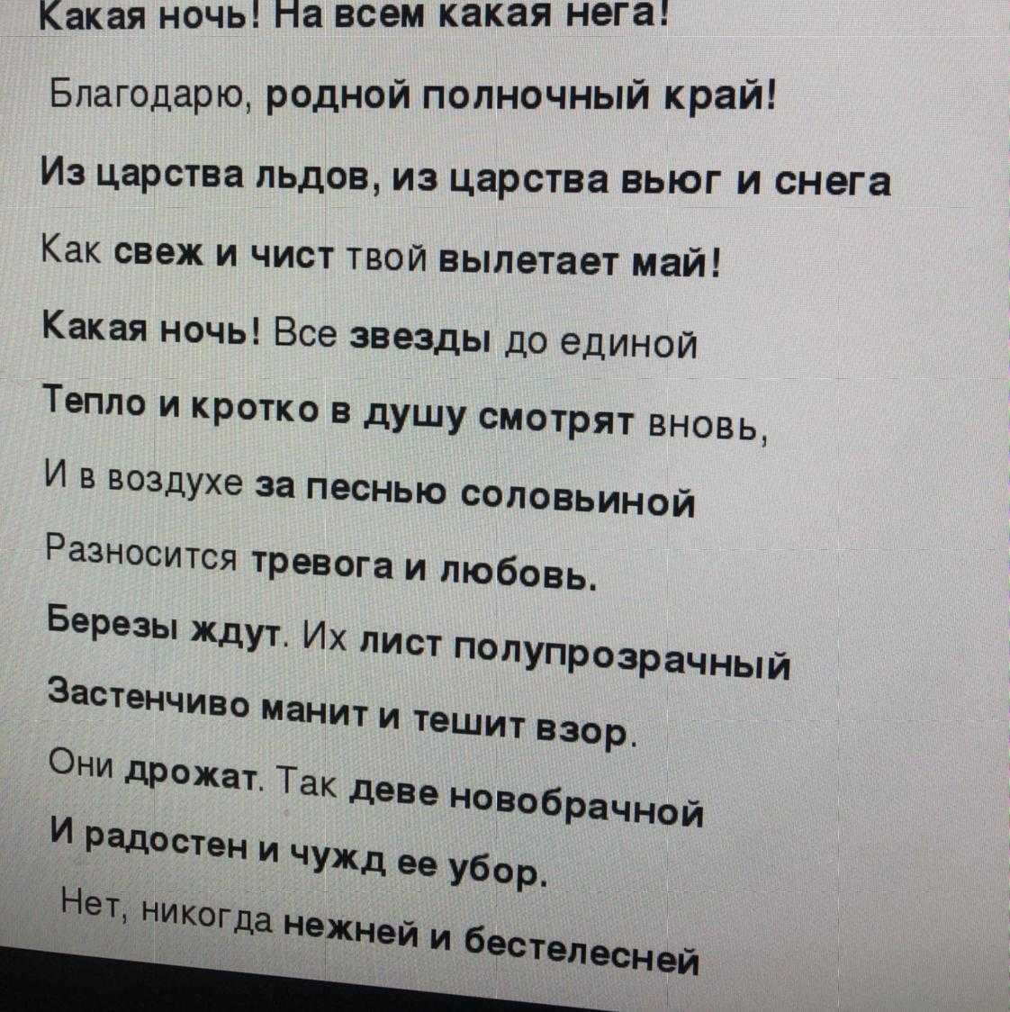 Афанасий фет: анализ стихотворения «еще майская ночь»