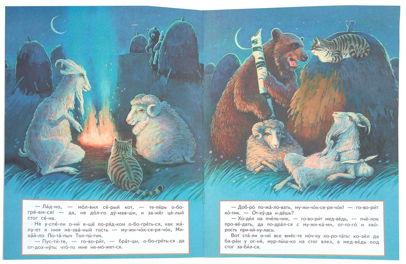 Плутишка кот — сказка к. ушинского, читать онлайн