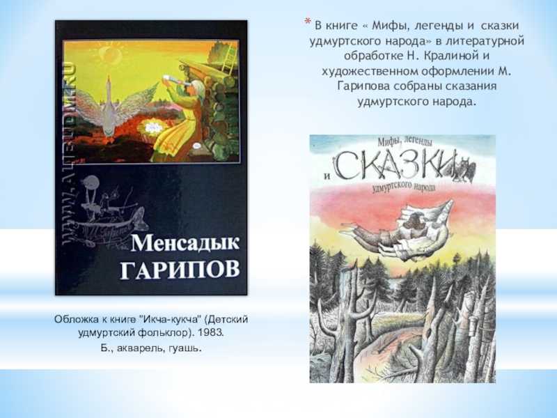 Житков борис рассказ «про волка»