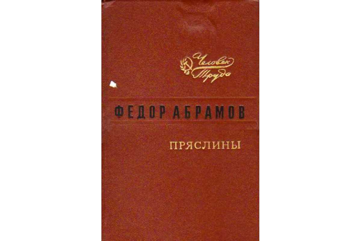 Краткое содержание абрамов деревянные кони за 2 минуты пересказ сюжета