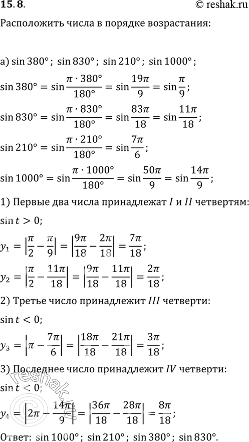 Гдз по алгебре 8 класс: макарычев ю.н.