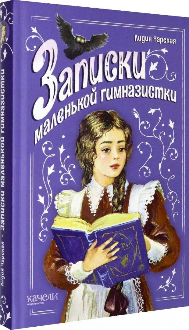 Девушка и месяц