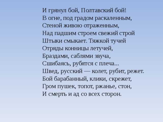 Пушкин – полтава: читать полностью поэму александра сергеевича пушкина – текст рассказа онлайн на poetry monster