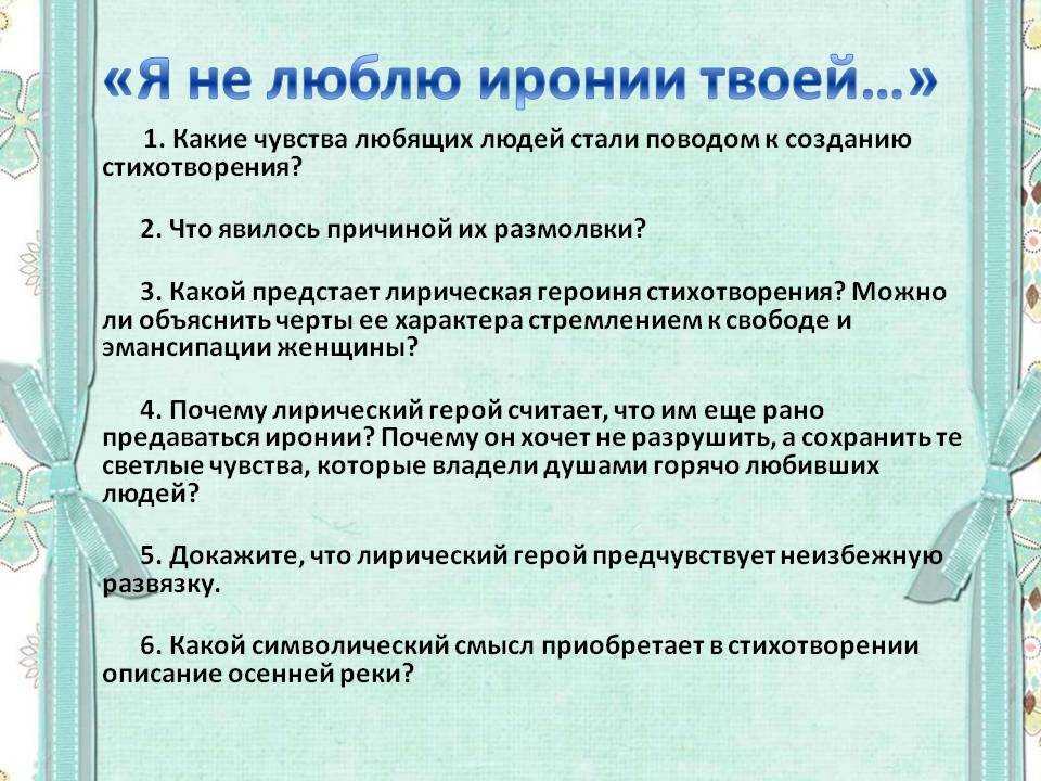 Краткий анализ я не люблю иронии твоей. анализ стихотворения я не люблю иронии твоей некрасова. тема, основная мысль и композиция