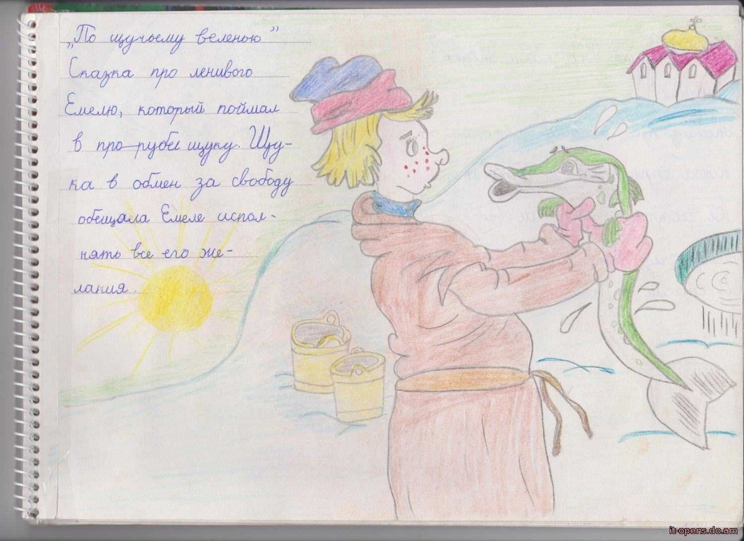 «волшебное кольцо» читательский дневник