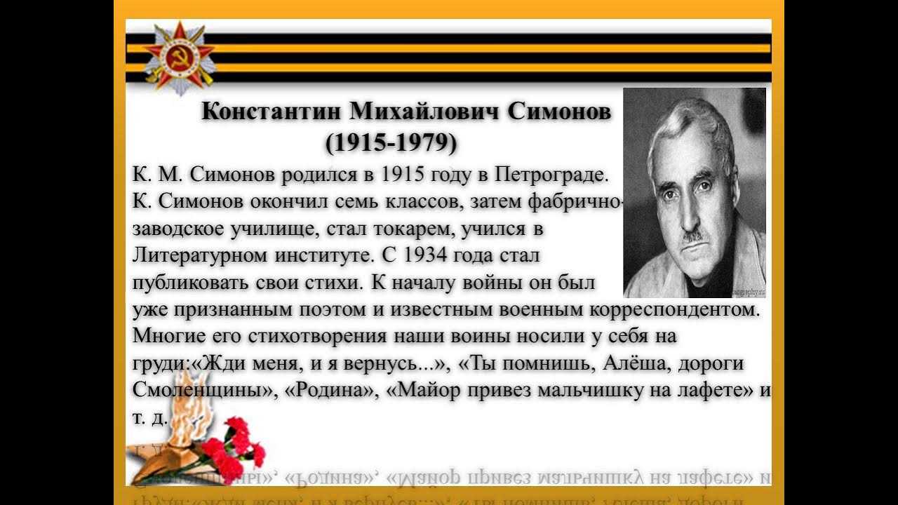 Образ родины в стихотворении "ты помнишь, алёша, дороги смоленщины..." (сочинение) - яна александровна гайдукова. сайт учителя.