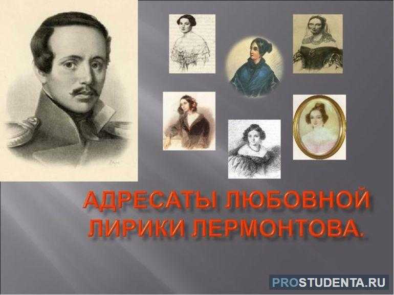 Краткий анализ стихотворения лермонтова «расстались мы; но твой портрет…» по плану