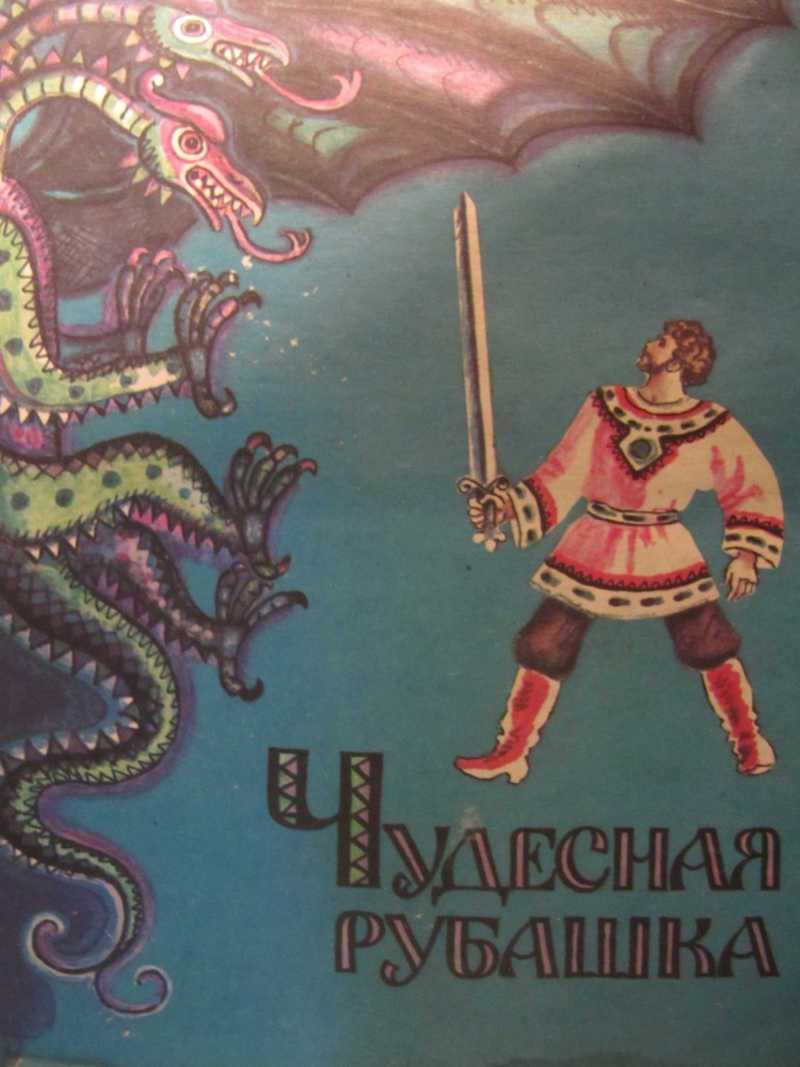Рассказ «чудесный доктор» для читательского дневника: краткое содержание, главные герои, план