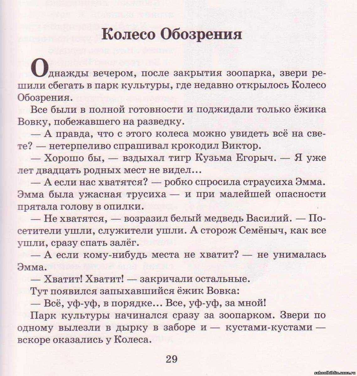 Волшебное зеркало главные герои - hqarch
