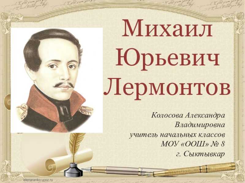 Михаил лермонтов - воздушный корабль: читать стих, текст стихотворения полностью - классика на рустих