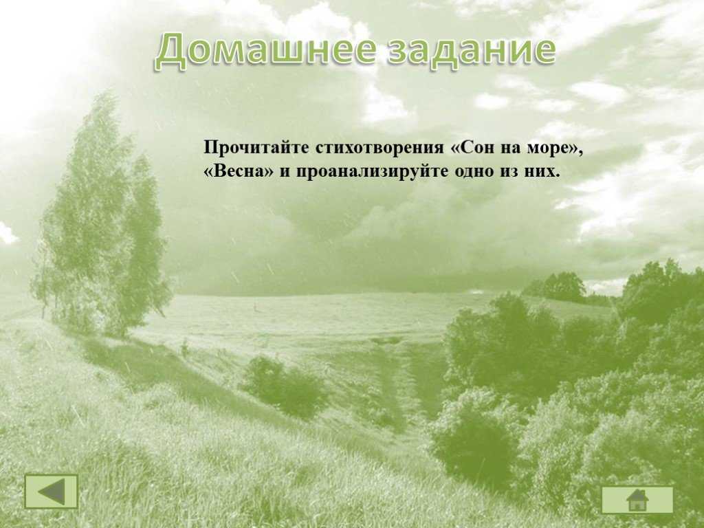 «как весел грохот летних бурь» анализ стихотворения тютчева по плану кратко – эпитеты, тема, идея