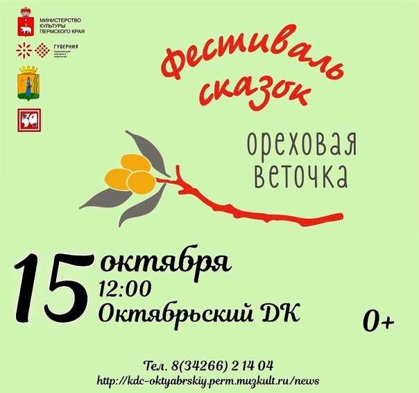 Описание ореховая ветка толстой