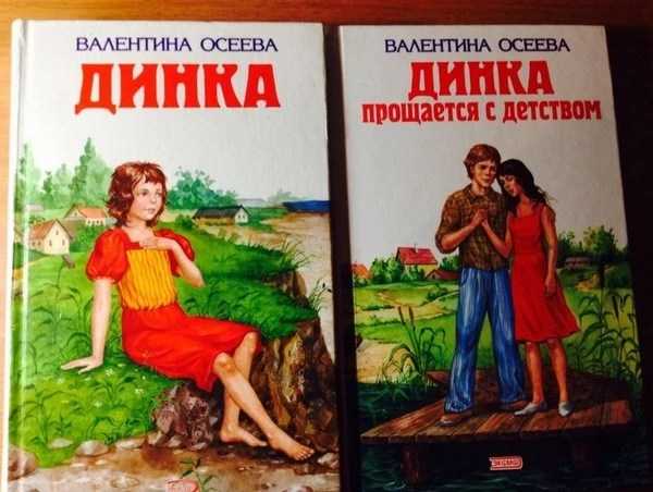 Динка