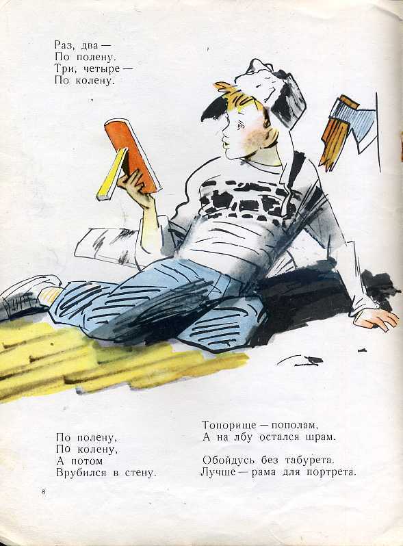 Самуил маршак — мастер-ломастер: стих