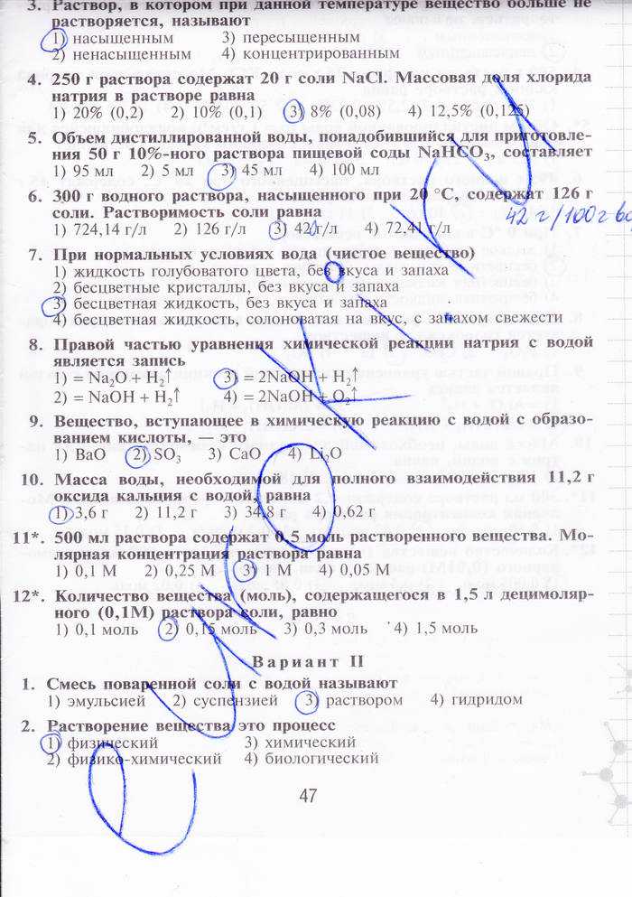 Гдз 8 класс химия  г.е. рудзитис, ф.г. фельдман