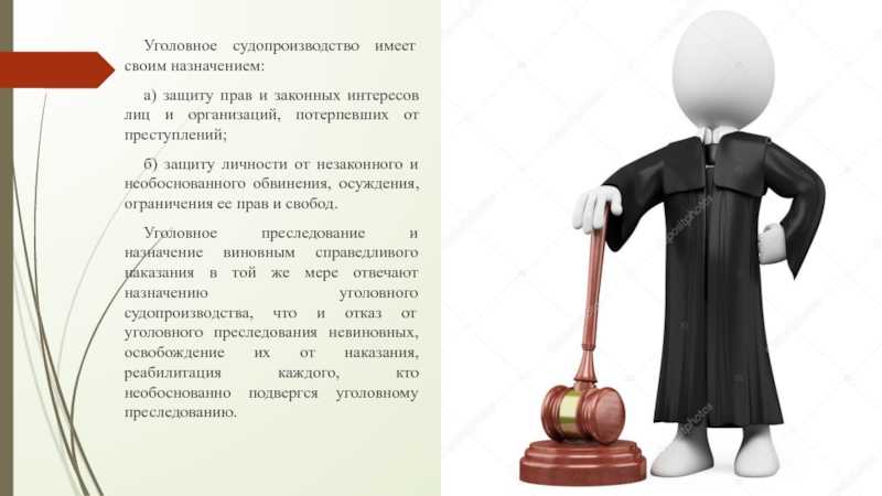 Охрана права: суть, значение и основные аспекты