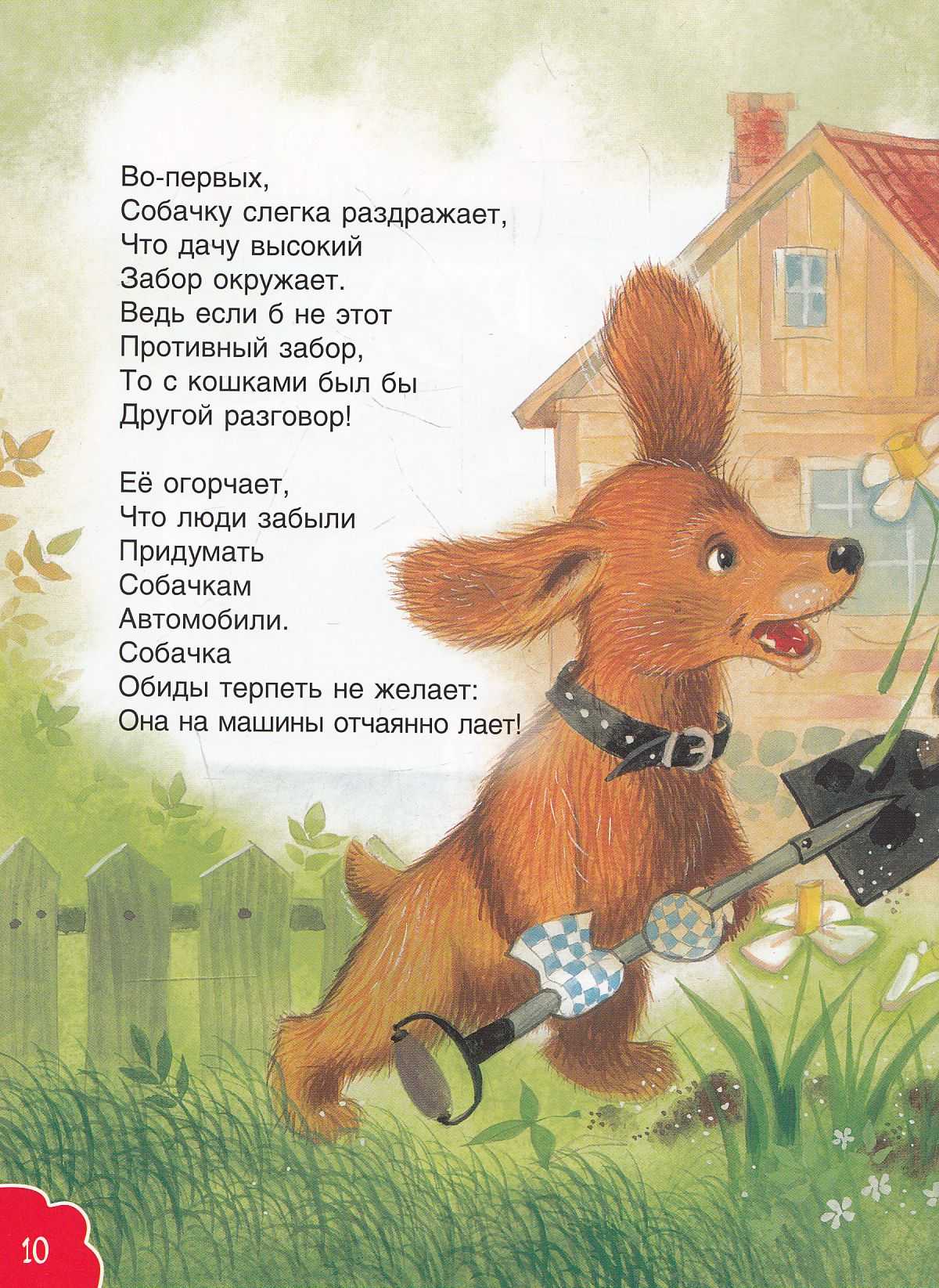 Заходер сказки для читательского дневника