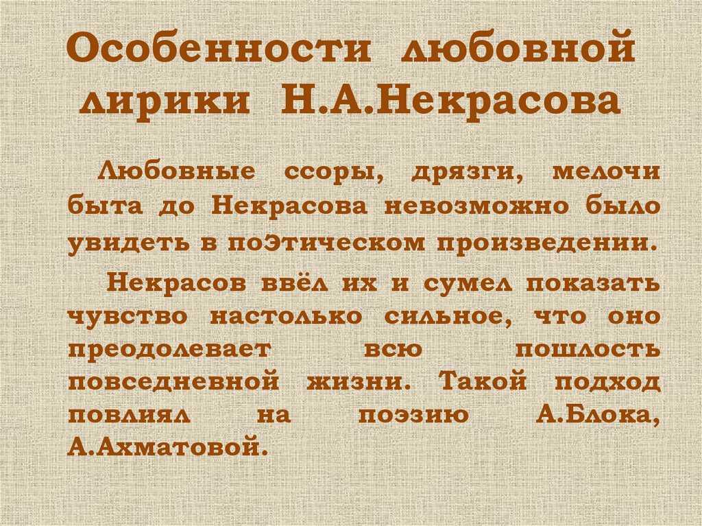 Анализ стихотворения "зина" некрасова - разбор сюжета и главных идей