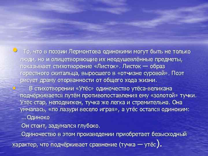 Анализ стихотворения «сон» (м. ю. лермонтов) | литерагуру
