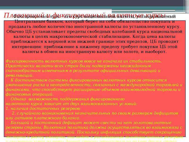 Валютный контроль за операциями физических лиц с иностранной валютой