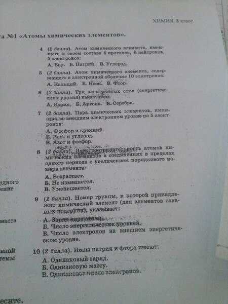 Строение металлов – особенности атомов в таблице (химия, 8 класс)