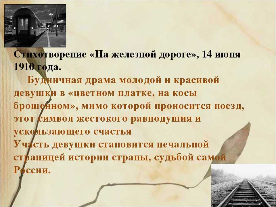 Идейный смысл и своеобразие композиции стихотворения н.а.некрасова«железная дорога». чтение наизусть отрывка из стихотворения