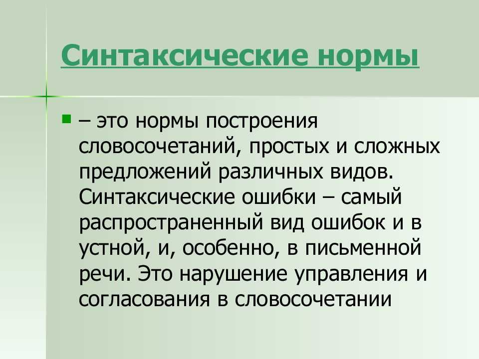 Егэ по русскому языку. а 5. нарушение синтаксических норм при построении различных предложений.