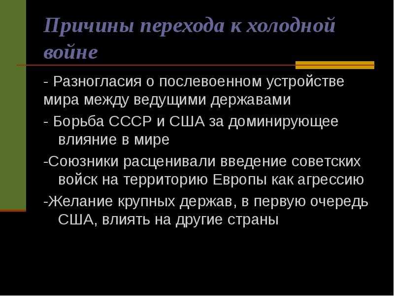 Итоги второй мировой войны