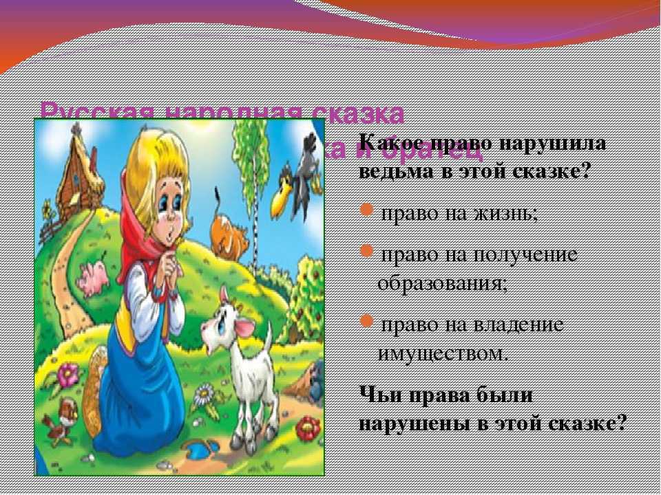 План пересказа сестрица аленушка и братец иванушка – план сказки «сестрица аленушка и братец иванушка» как составить?