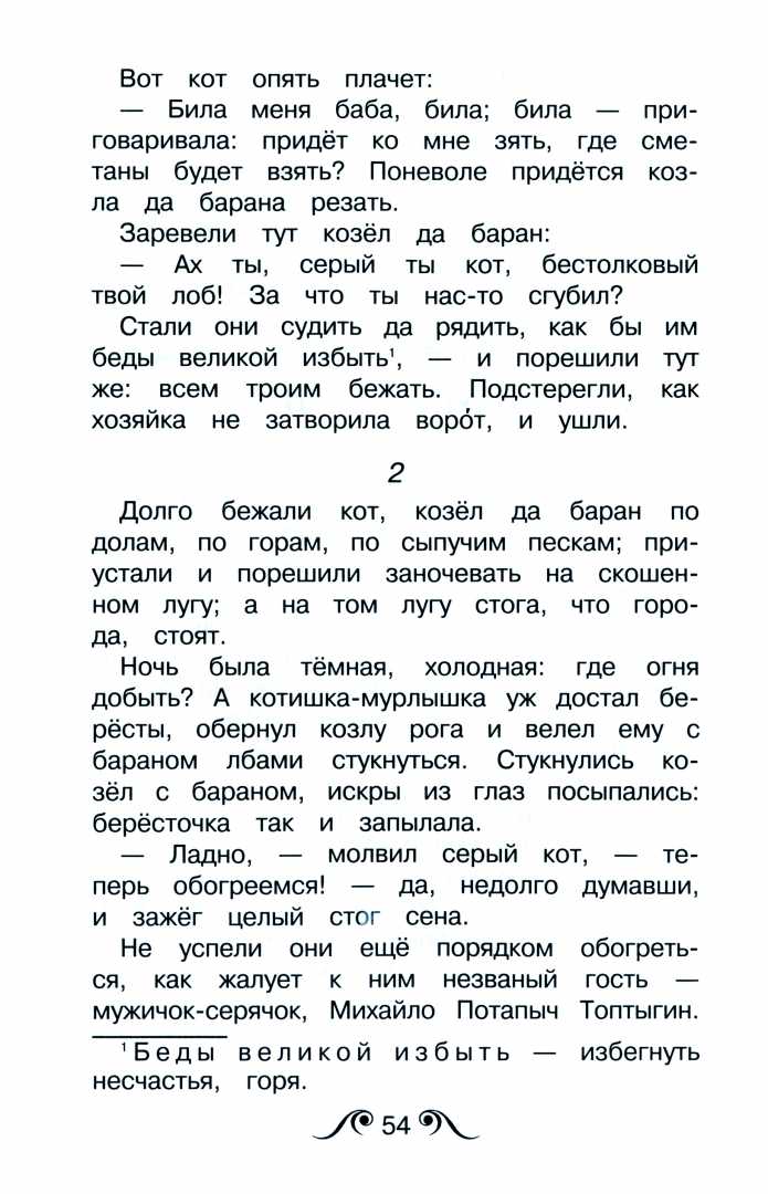 Читать сказку сумка почтальона - константин ушинский, онлайн бесплатно с иллюстрациями.
