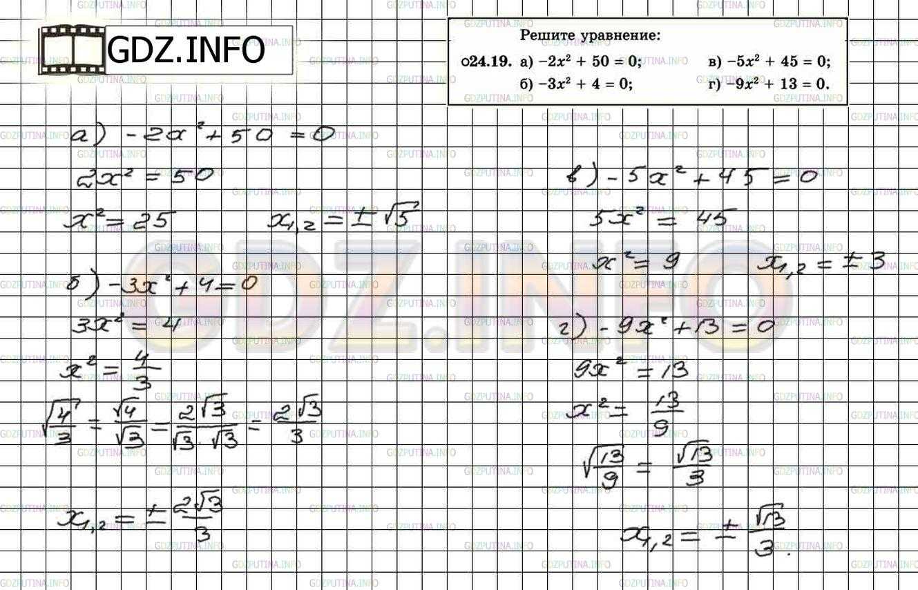 Решебник  по алгебре 8 класс ю.н. макарычев, н.г. миндюк  фгос