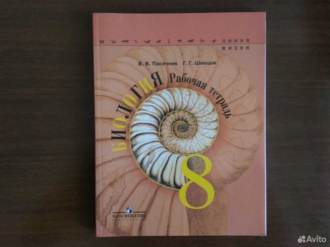 Биология пасечник учебник §17 | частная школа. 9 класс