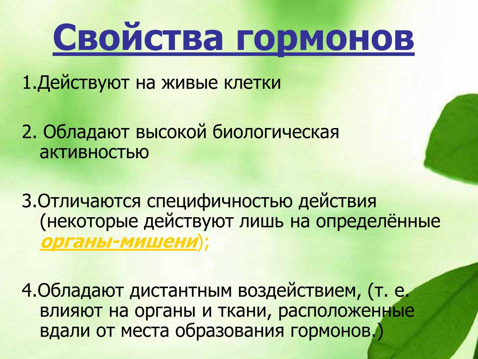 Гдз по биологии 8 класс учебник пасечник, суматохин, гапонюк