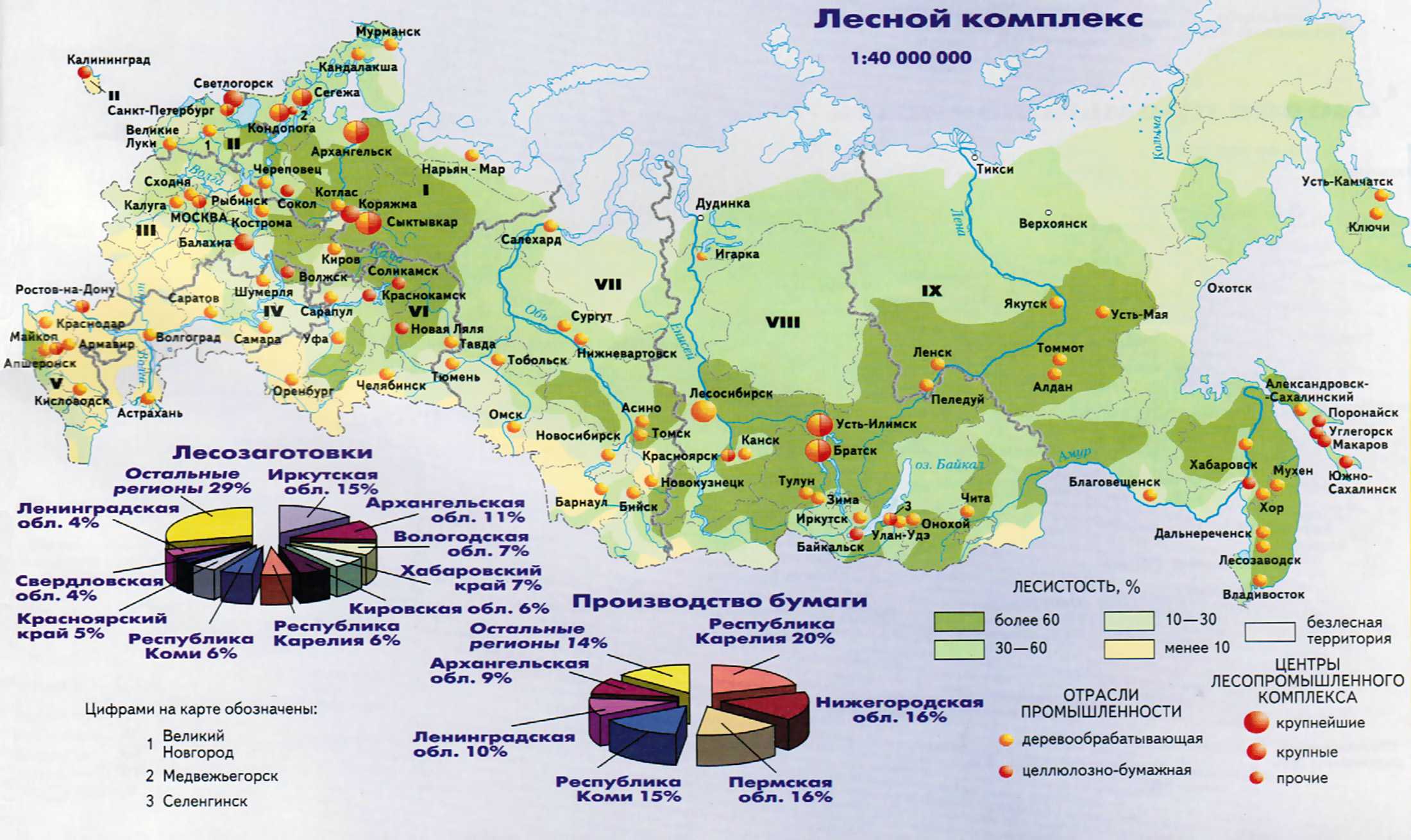 Лесная и деревообрабатывающая промышленность мира