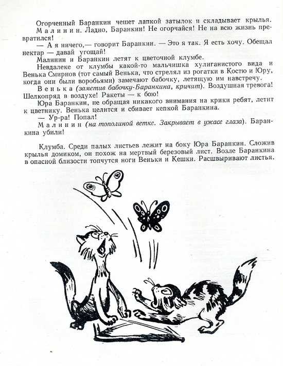 Валерий владимирович медведев “баранкин, будь человеком!”