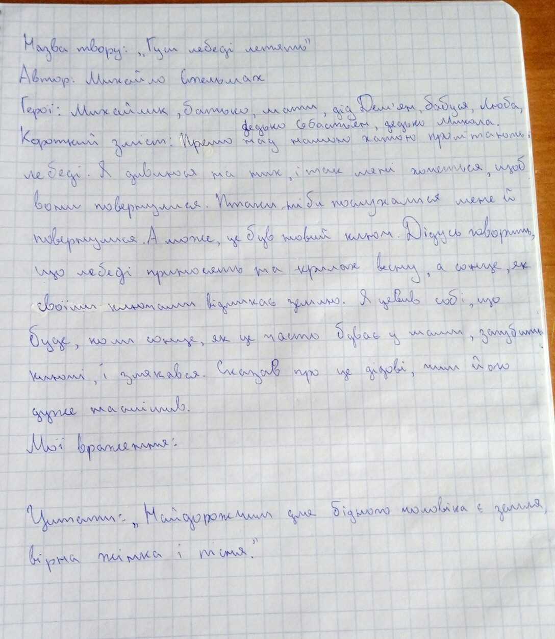 Русская народная сказка «гуси-лебеди», анализ для читательского дневника