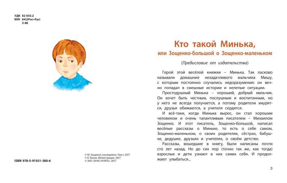 Зощенко «ёлка» — слушать онлайн. читательский дневник